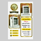 دستگاه جوجه کشی 126 تایی تمام اتومات